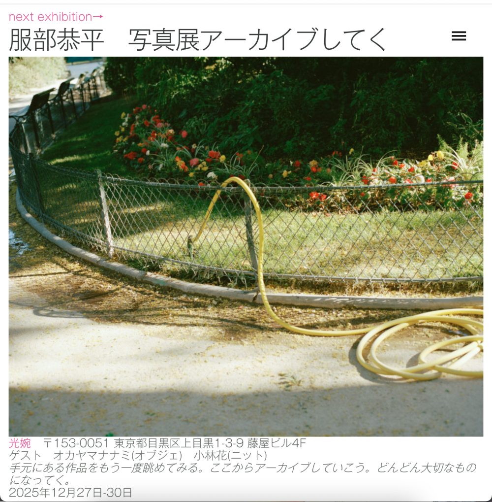 アーカイブしてく