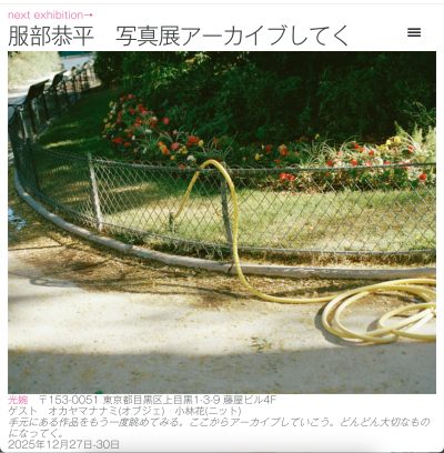 アーカイブしてく