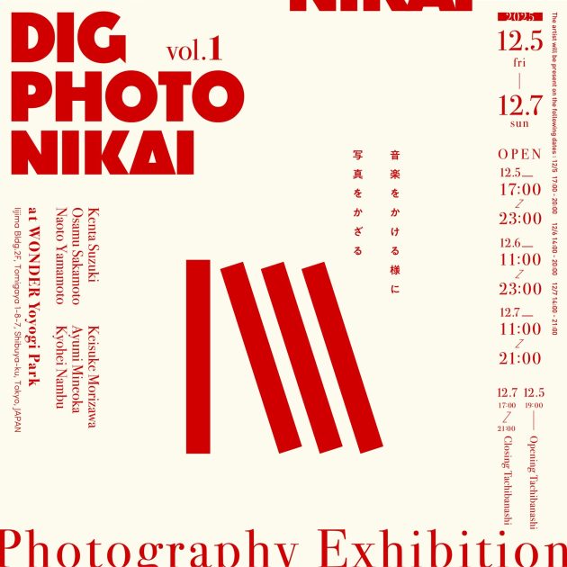 レコードのように写真をディグる展示が代々木公園で開催 | NEWS | IMA