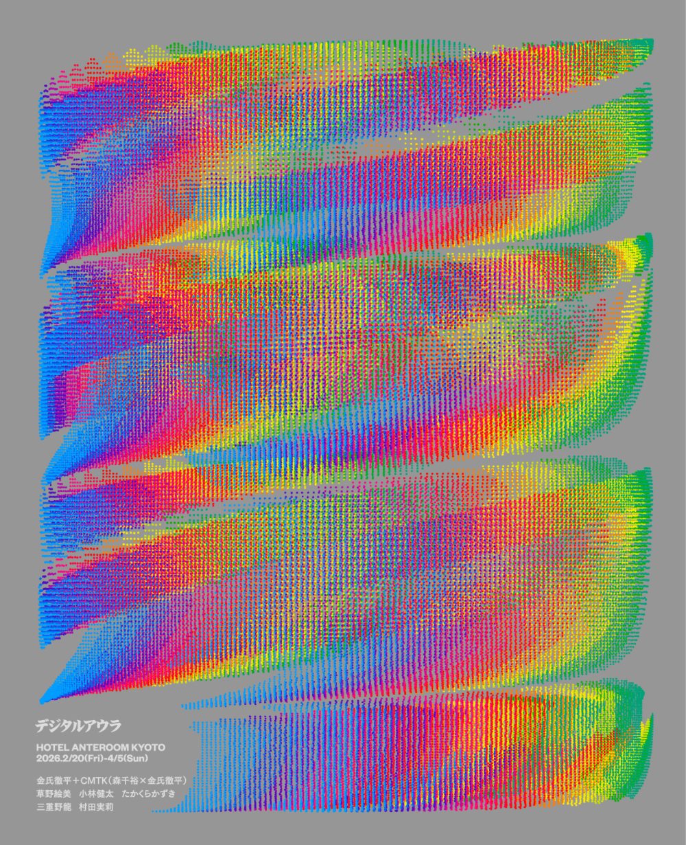 Digital Aura 1-1_20260114