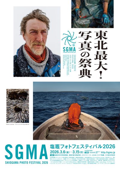 260220_SGMA20026_flyer_omote