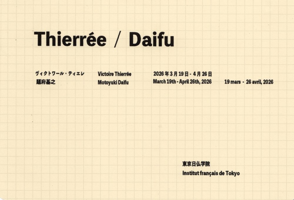 visuel-principal-Thierree-Daifu-scaled