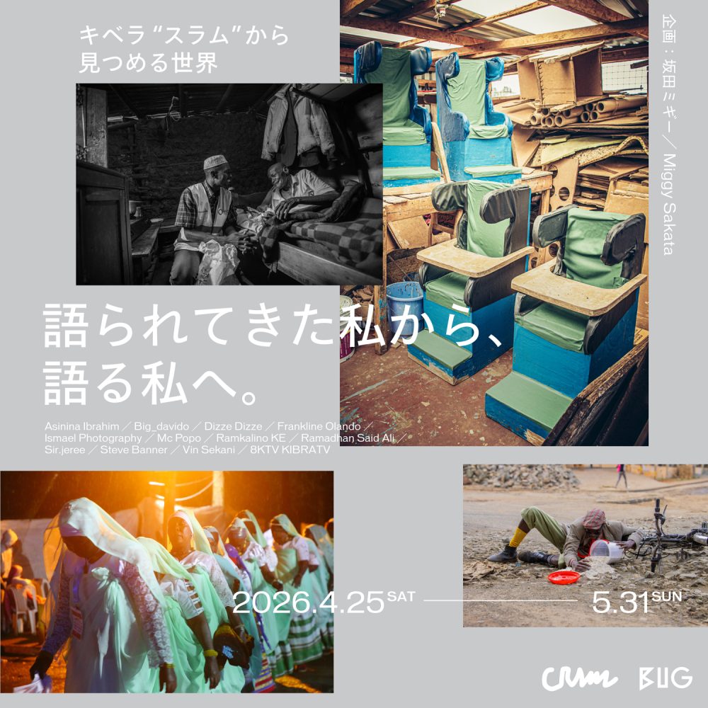 BUG_banner_kibera_WEB