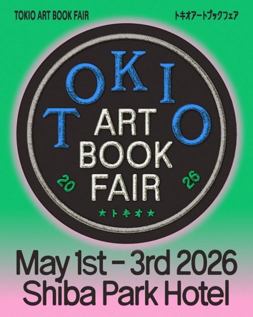 TOKIO ART BOOK FAIR開催 招待制で編まれるインディペンデント出版
