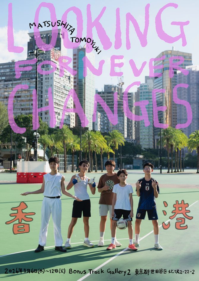 完成ポスター