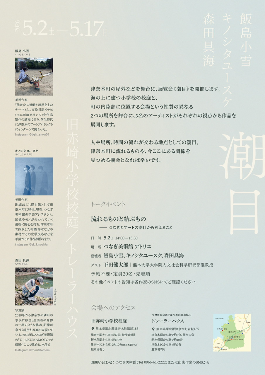 shiome_flyer02