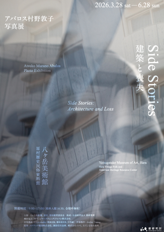 yatsubi_murano_A4_ol FINAL-1