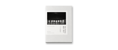 SS_書影1