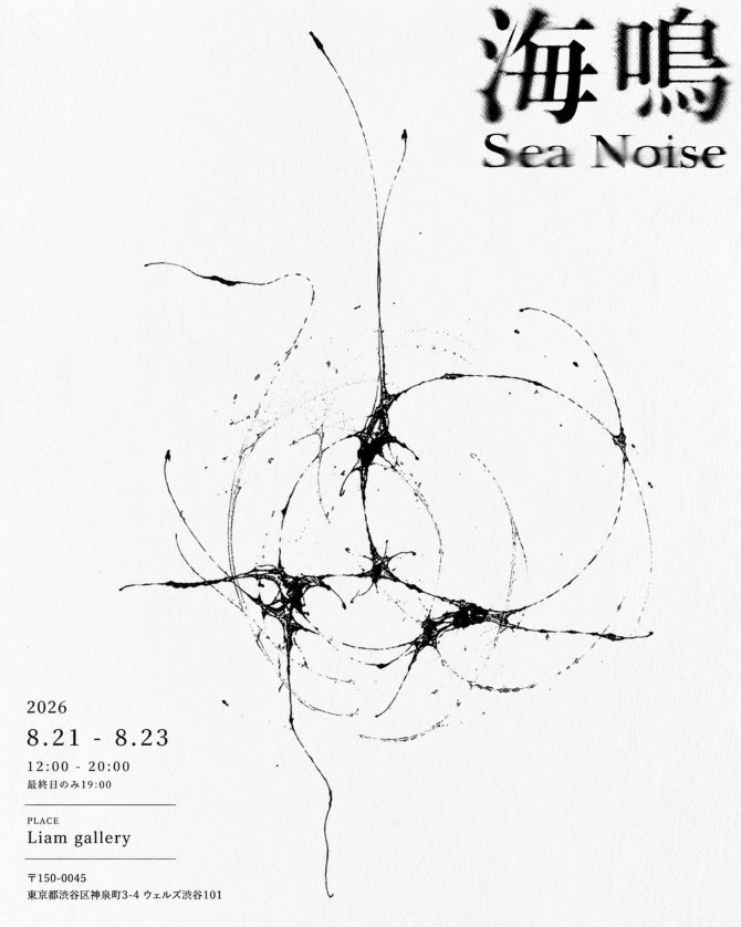 EdoSota個展『海鳴-Sea Noise-』